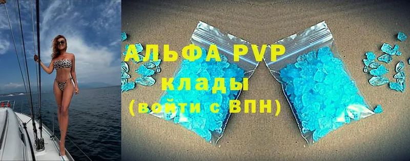 Alpha-PVP Соль  Благодарный 