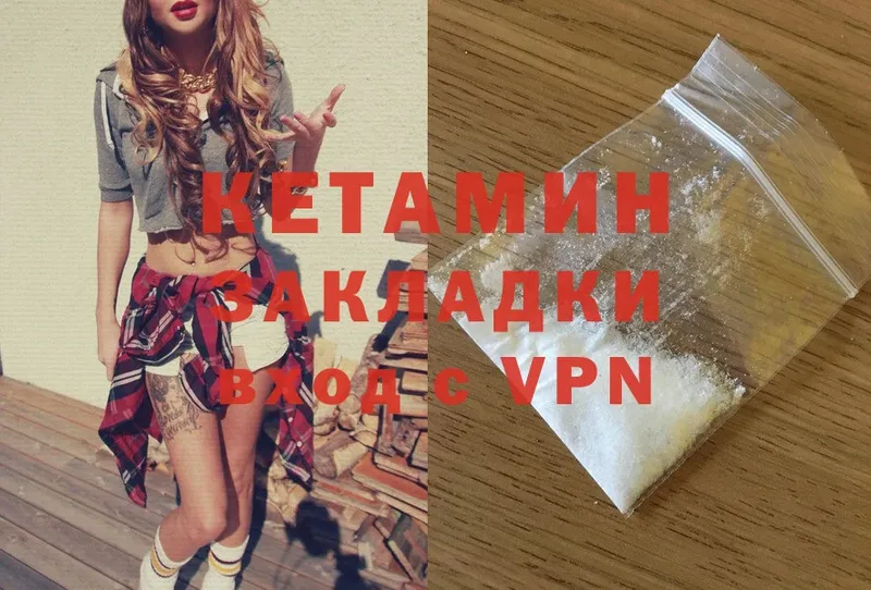 Кетамин ketamine  darknet наркотические препараты  Благодарный 